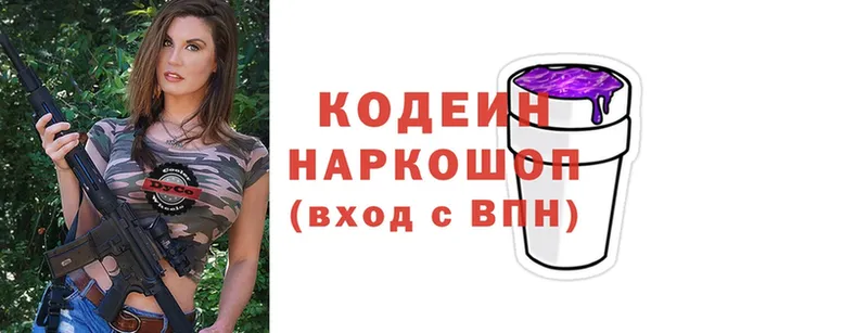 Codein Purple Drank  omg ССЫЛКА  Надым 