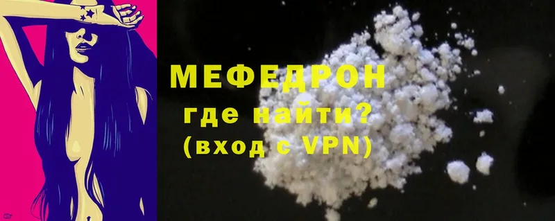 блэк спрут ССЫЛКА  продажа наркотиков  Надым  Мефедрон mephedrone 